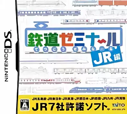 Image n° 1 - box : Tetsudou Seminar - JR Hen